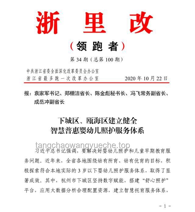 “多元融合，普惠托育”——某市多渠道增加托育服务供给案例研究